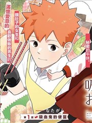 墨线之城漫画改编封面